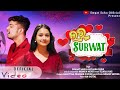 Love Suruwat Sambalpuri Song Status Video/Singer - Swagat Sahu & Archana Padhi