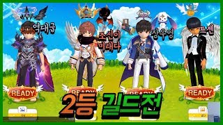 [테런장우영] 당신이 경험하지 못했던 길드전이 찾아온다. [테일즈런너/TalesRunner]