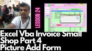 Lesson 24 Excel Vba Invoice Small Shop Part 4 Picture Add Form