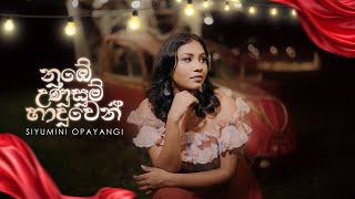 Siyumini Opayangi - Numbe Unusum Haduwen ( නුඹේ උණුසුම් හාදුවෙන් ) Official Music Video