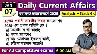 7th January 2025 | daily current affairs in Bengali | Knowledge Account Current Affairs