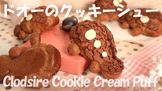 ドオーのクッキーシューの作り方【ドオー Clodsire】Cookie Cream Puff Recipe