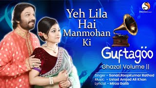 Yeh Lila Hai Manmohan Ki IGuftagoo Vol2 Sonali,Roop Kumar RathodlBest Ghazals Of 2024#ghazal #hindi