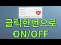 윈도우10 11 업데이트끄기 켜기 1초만에 적용 wub1.8 삼호렌탈