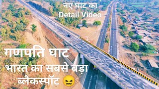 भारत का सबसे बड़ा ब्लैक स्पॉट 😳 | गणपति घाट | नया रोड | अब नहीं होगी दुर्घटना | Vlog 188