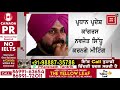 navjot sidhu ਦੀ chandigarh ਚ ਤਿੰਨ ਜਿਲ੍ਹਿਆਂ ਦੇ mp ਤੇ mla ਨਾਲ ਮੀਟਿੰਗ ਕੀ ਰਹਿਣਗੇ ਚਰਚਾ ਦੇ ਮੁੱਦੇ...