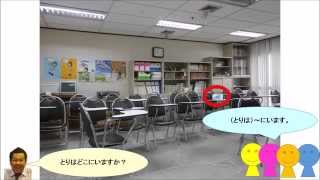 【見る！日本語の教え方】あきこ3課＿幸せの青い鳥はどこ？