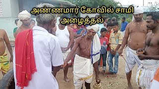 Karungalpatti Annamar kovil adi 18 tiruvila 2019