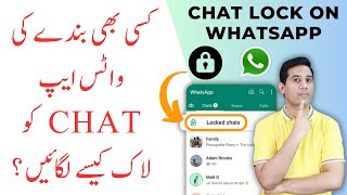 How to Lock Any Whatsapp Chat
