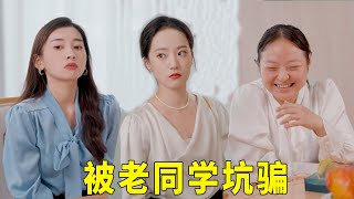 心机女哄骗实习生签约高价房，不料对方竟然是海归总裁，当场中断合同索取高价赔偿！【林动动】