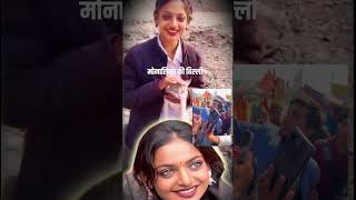 मोनालिसा को भारी पड़ा ये pryag raja kumbh mela 2025 | Monalisa video | kumbhvirual ladki