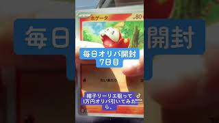 【ポケカ】一万円オリパ開封したら光ってたけどこれって、、