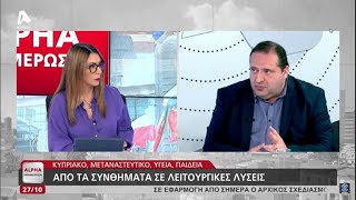 Σούγλης προς παρουσιάστρια: Εξυπηρετείτε συγκεκριμένο υποψήφιο