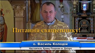 Запитання священнику ✝️Чому важливо називати імена в молитві?