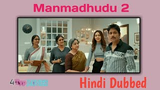 new south dubbed movie| manmadhudu 2 hindi dubbed full movie Download | Akkineni Nagarjuna new Movie