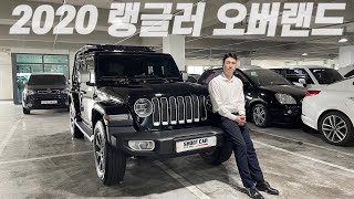 미국 갬성. 오프로드의 황제 [2020 지프 랭글러 2.0 오버랜드(사하라) 4WD ] 출고후기 _중고차 슛돌이