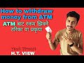 How to withdraw money from ATM in nepal | All atm | nic asia bank atm | atm bata paisa nikalni