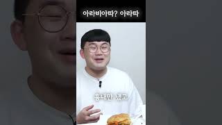 맘스터치 아라비아따 치즈버거 칠리새우버거!!!