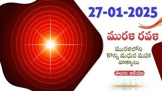 Murali Ravali - 27- 01- 2025 ఈరోజు మురళిలోని కొన్ని మధుర మహా వాక్యాలు.