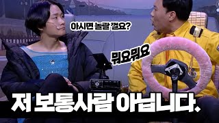 정신나간 손님. 알고보니 내 딸 남친이었다 #코미디빅리그 Ep.340