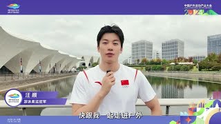 全新的一天让运动来开启吧，快来查收一封来自