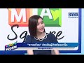 rama square “ทวารเทียม” สำหรับผู้ป่วยโรคมะเร็ง ต้องมีการดูแลอย่างไร 1 17 02 63 l rama channel