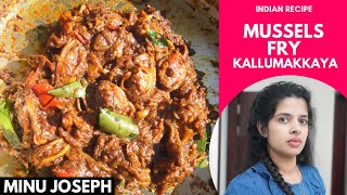 Kallumakkaya Roast | കല്ലുമക്കായ റോസ്‌റ്റ് | Mussels Roast | Indian recipe