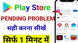 Play Store pending problem solution| Play Store se app download problem|