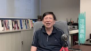 香港問題的結果和解決辦法 〈蕭若元：理論蕭析〉2019-10-08