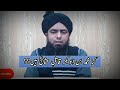 KYA MUHAMMAD BIN ABU BAKR QATAL E USMANؓ HAIN ???_Engineer Muhammad Ali Mirza_New Clip_2021