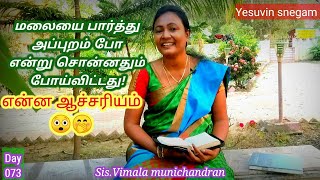 ஆச்சரியம் ஆனால் உண்மை# விசுவாசம் அற்புதங்களை கொண்டு வரும் #yesuvin snegam.