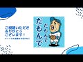 【中日ファンだもんで】石橋康太の試合前バッティング練習