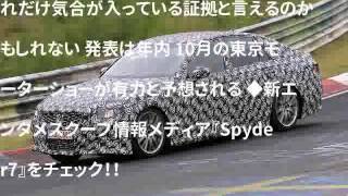 これが トヨタ クラウン 次期型? 発表は年内か…ドイツで異例の開発テスト