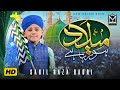 New Rabi Ul Awal Milad Naat 2025 | Milad Ho Raha Hai | Sahil Raza Qadri | EMCS
