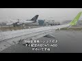 ソラシドエア雨の羽田空港離陸→大分空港着陸／全区間ダイジェストb737 800 ja810x