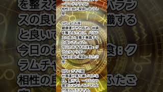 【週末占い】2月22日土曜日の運勢ランキング！気になる星座の運気とおすすめ洋食を発表 #今日の運勢 #占い好き #開運グルメ