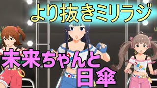 【ミリオンラジオ】もちょの販促能力はすごい【声優ラジオ】