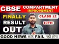 Finally OUT Class 10/12 CBSE Compartment 2024 Result Declared😱 | Compartment Exam Latest Update