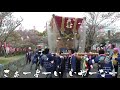 道唄 祇園囃子 野田祭礼団　 【道中唄 曳き唄】賀集八幡神社春祭り