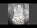 Kabay Ki Ronaq (Lofi-Mix)