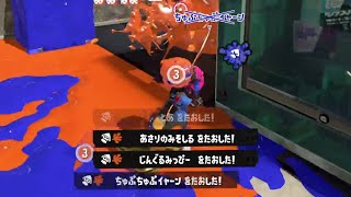 久しぶりの本職”スシコラ”で無双してきた【スプラトゥーン3】