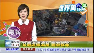 女遭流彈波及 胸罩救命 女遭流彈波及 胸罩救命