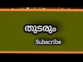 സാക്ഷി സിദ്ധുവിന്റെ വിഷമം മനസിലാക്കി അവനെ അവളിലേക്ക് ചേർത്ത് പിടിച്ചു വൈഗ ലക്ഷ്മി shenza