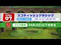 みんゴル♪効率的にレベル上げするコースを探してみた！