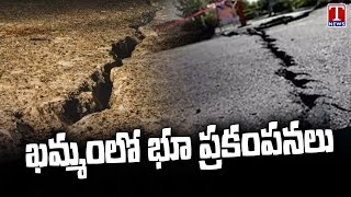 Special Report On Earthquake Across The Entire Khammam Dist | T News