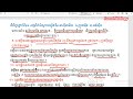 សម្រាំងសំណួរ មេរៀន អាស៊ីតអាមីនេ ប្រូតេអ៊ីន អង់ស៊ីម bacii2022