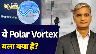 America में बर्फ़ के तूफ़ान की वजह Polar Vortex को समझिए | Snow Storm | Winter Storm Blair |US Storm