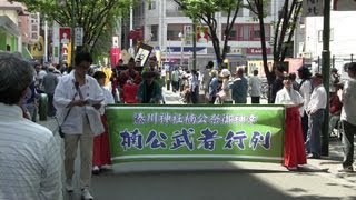 2013.5.26(日)・湊川神社「楠公武者行列」（神戸市中央区）