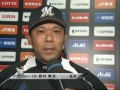 【8月26日】千葉ロッテ・西村勝利監督インタビュー