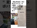 岡山市北区の方必見！【号外net】詳しい記事はコメント欄より